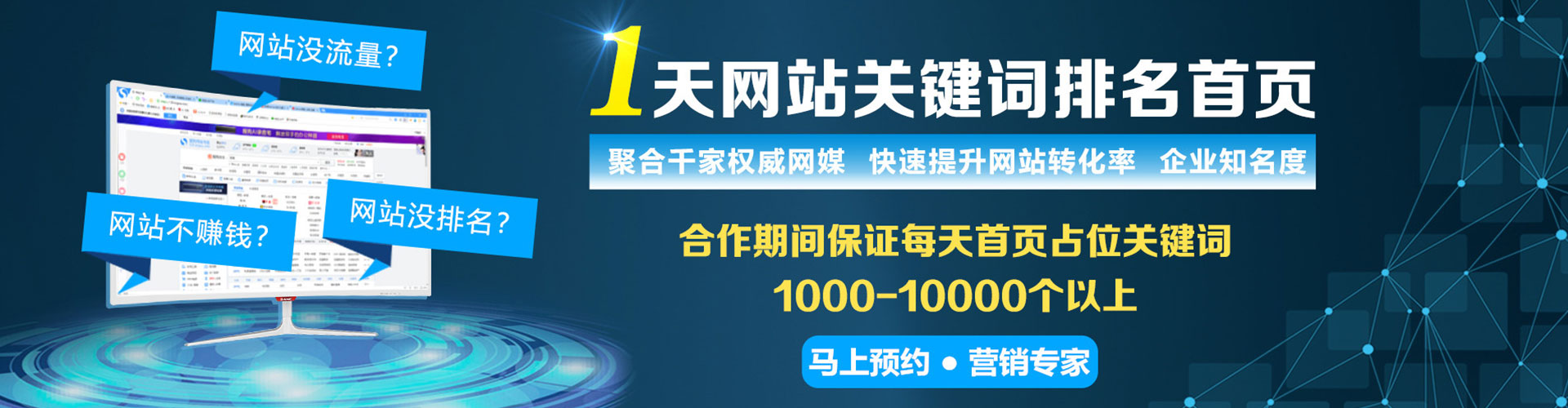 贵溪竞价推广